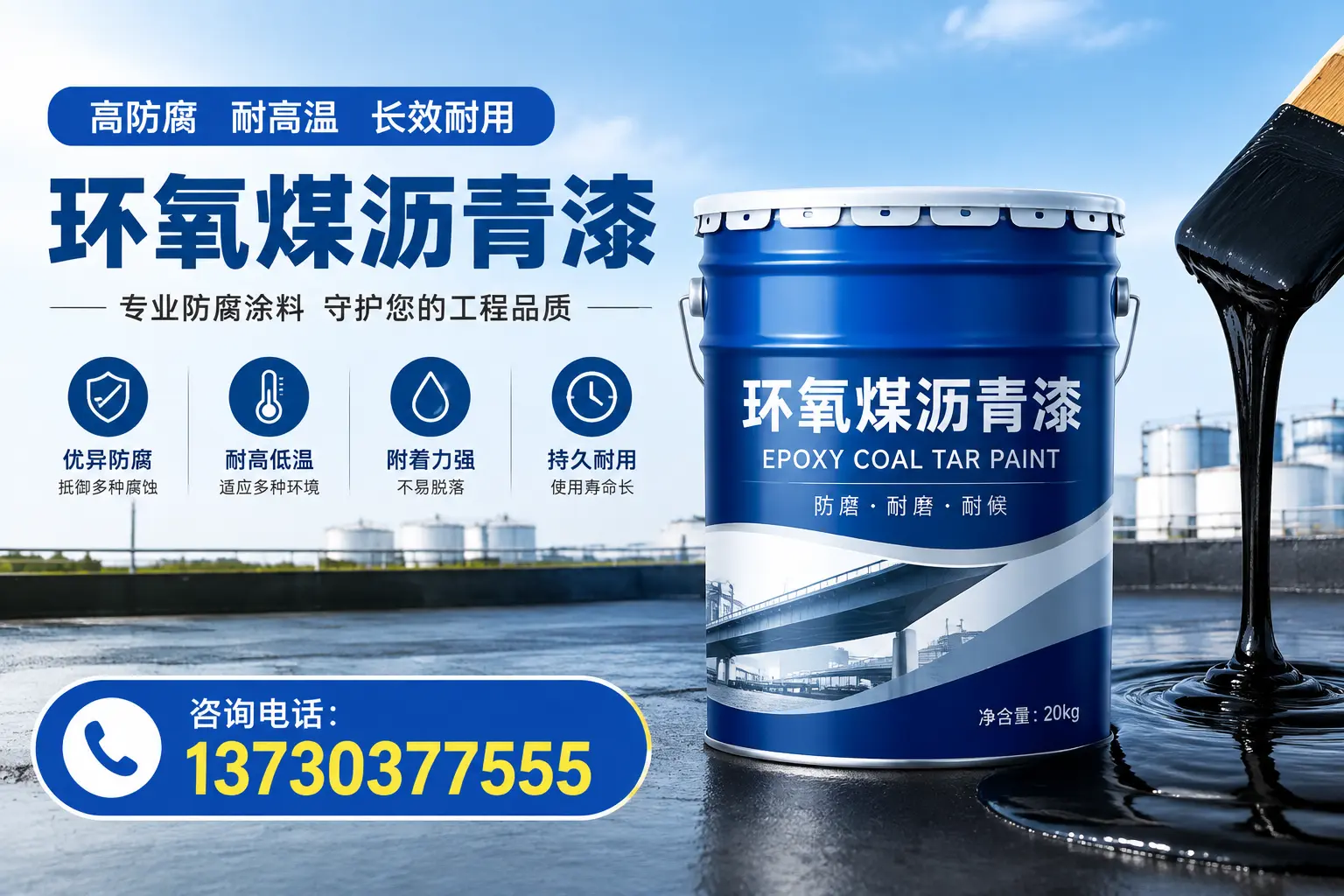 在伊犁使用环氧煤沥青漆的常见误区解析
