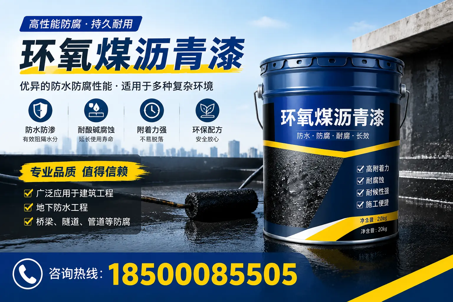 环氧煤沥青漆的储存与运输注意事项,伊犁企业须知