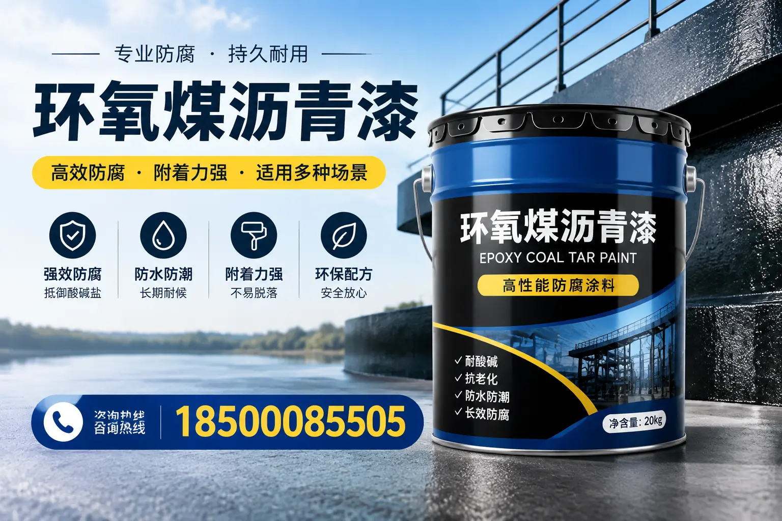 环氧煤沥青漆在不同气候条件下的表现分析,伊犁适用性