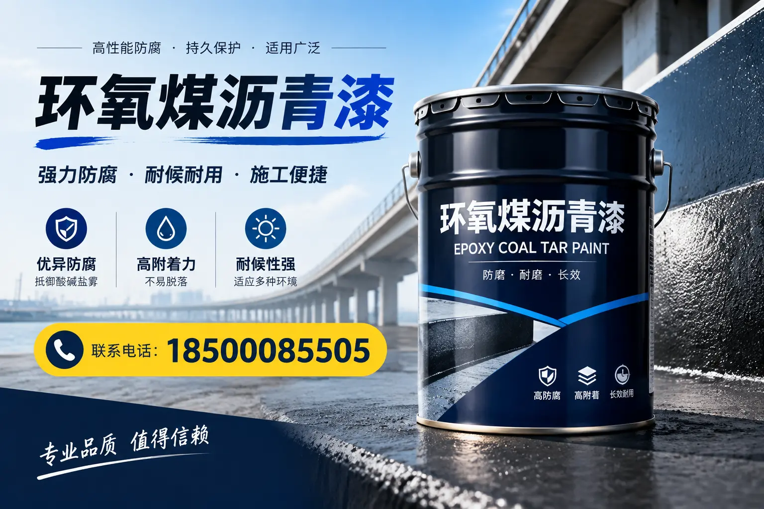 环氧煤沥青漆的施工方法与注意事项，确保在伊犁顺利完成